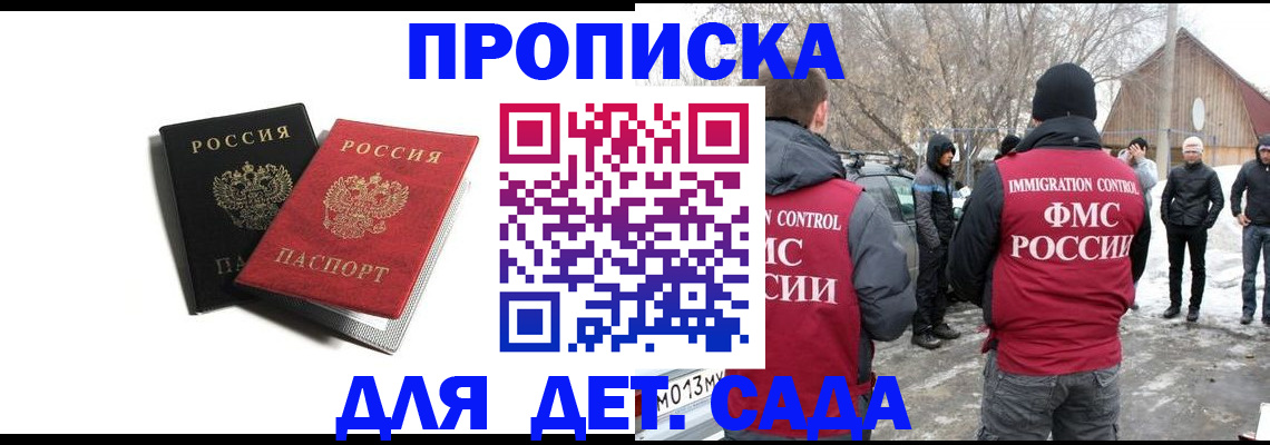 временная регистрация собственник в Магадане